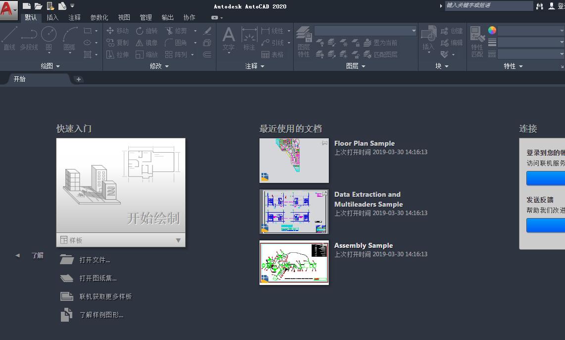 autocad2020珊瑚海精简版