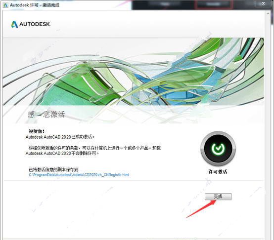 autocad2020珊瑚海精简版