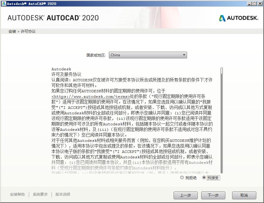 autocad2020破解版下载简体中文版