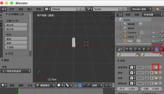 Blender专业版