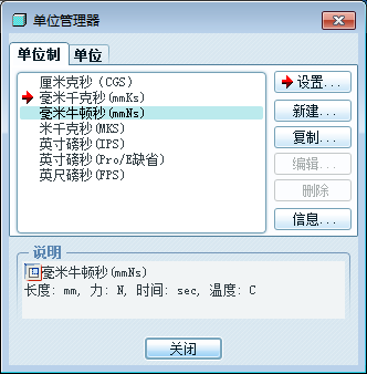 Pro Engineer 5.0 官方下载