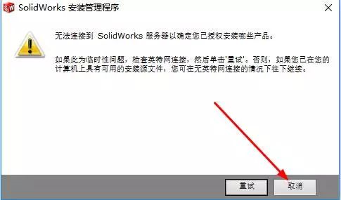 SolidWorks 2014官网破解版32位