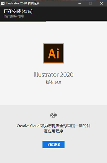 AdobeIllustrator CC 2020专业版