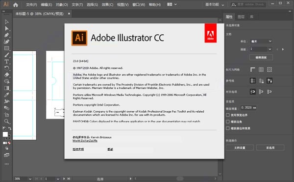 Adobe illustrator cc 2019专业版