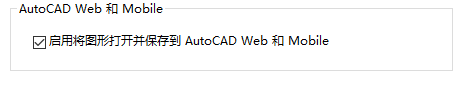 Autocad 2020绿色中文版下载