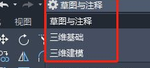 AutoCAD2020切换工作空间的详细步骤