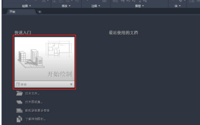 AutoCAD2020切换工作空间的详细步骤