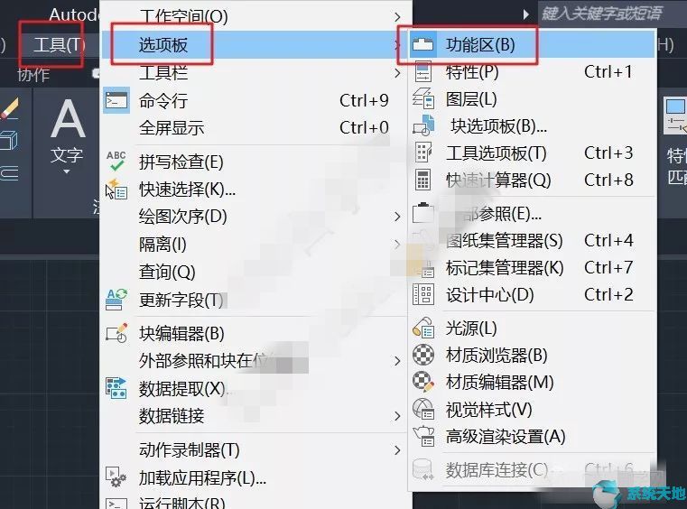Autocad 2020中文免费版
