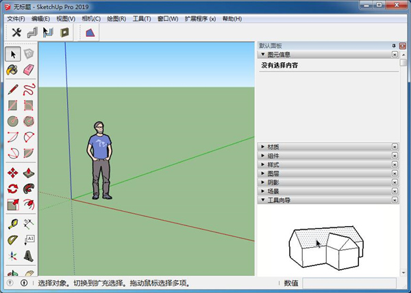 Sketchup pro(草图大师)2019绿色破解版