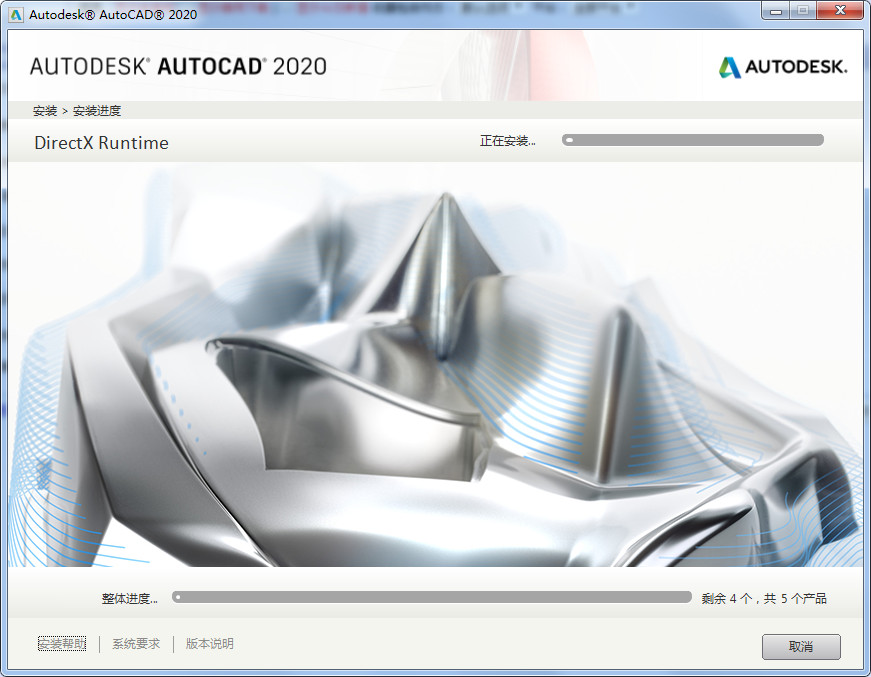 AutoCAD 2020