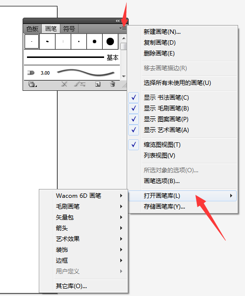 AdobeIllustrator CC 2020旗舰版