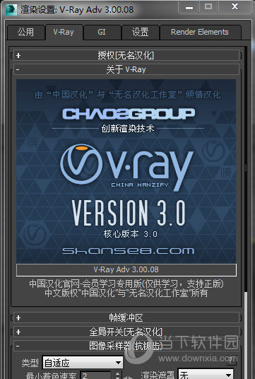 VRayV3.0中文版
