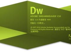 dreamweaver cs5中文版下载_dw cs5安装包下载