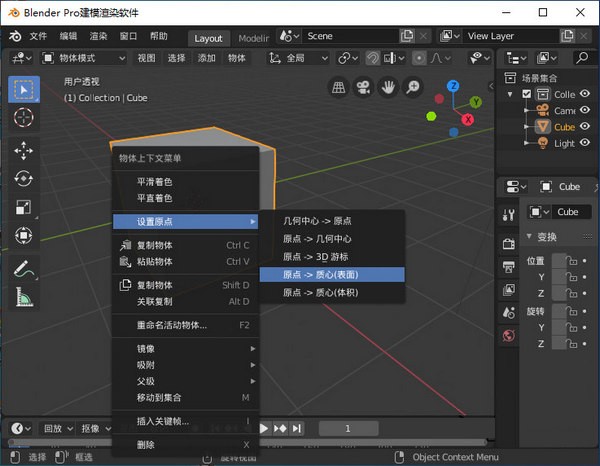 Blender V2.82 RC3下载