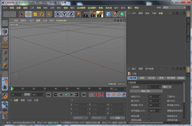 C4D R19中文破解版