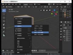 Blender[3D建模软件] v2.7.6.0中文版下载