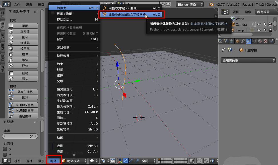 Blender中文版下載