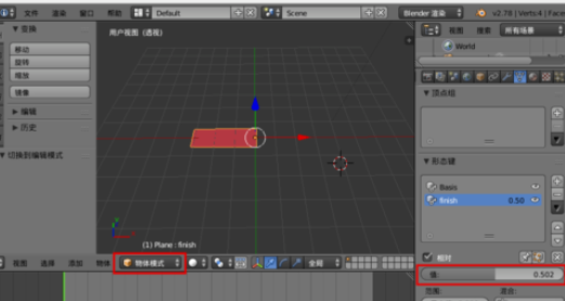 Blender2.8企業(yè)版