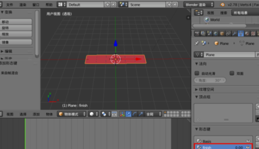 Blender2.8企業(yè)版