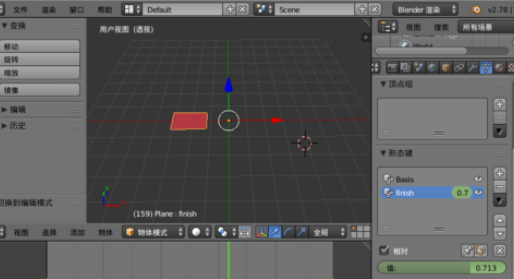 Blender2.8企业版