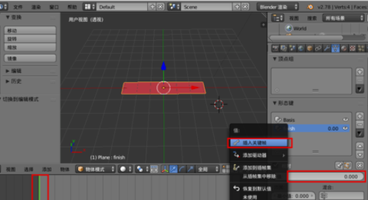 Blender2.8企業(yè)版