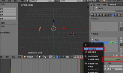 Blender2.8企业版