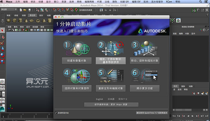 Autodesk玛雅2015专业版