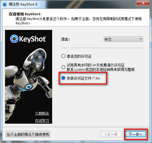 KeyShot6