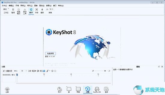 KeyShot 8专业版