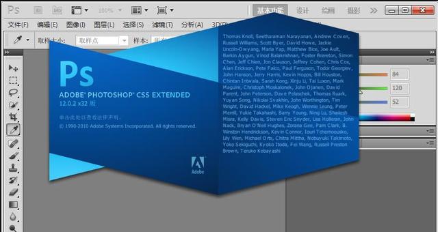 Adobe Photoshop CS5（3264位）精简版.jpg