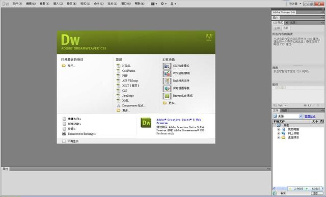 Adobe Dreamweaver CS51.jpg