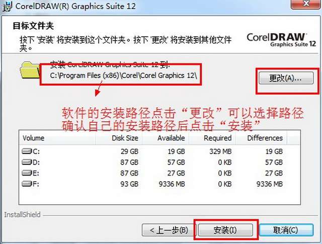 CorelDRAW 12 简体中文绿色版