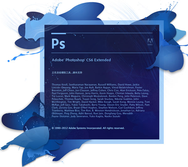 Adobe Photoshop CS6 簡體中文官方完整版