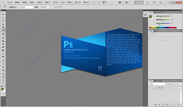 Adobe Photoshop CS5 V12.0 32位绿色版