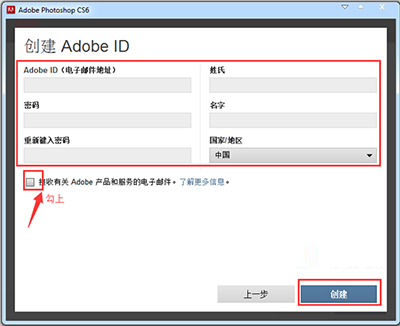 Adobe Photoshop CS6 簡體中文官方完整版