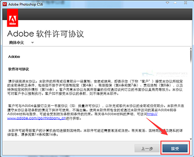 Adobe Photoshop CS6 簡體中文官方完整版