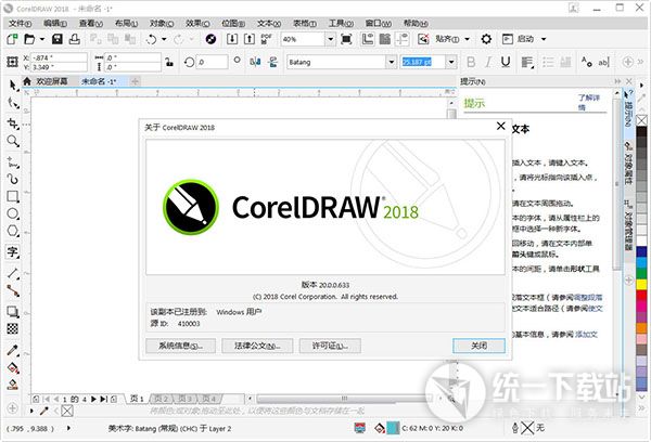CorelDRAW Technical Suite 2018 
