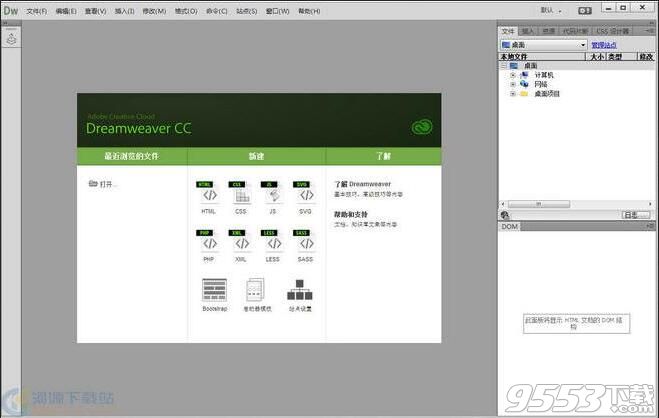 adobe dreamweaver cc2014绿色便携版