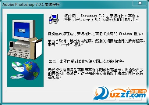 photoshop 7.0 官方中文安装注册版(附注册机)