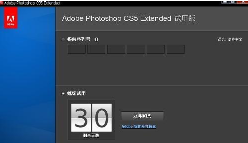 Adobe Photoshop CS5 12.0 简体中文完整版