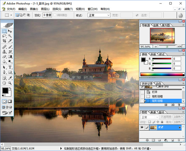 photoshop CS 8.0 下载官方中文版免费