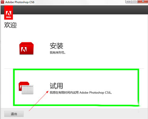 Adobe Photoshop CS6 13  官方中文破解版下载 