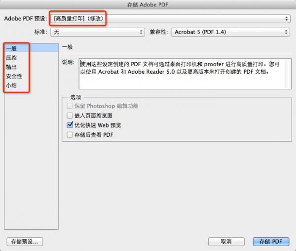 Adobe Photoshop CS2 9.0 簡(jiǎn)體中文完整版下載