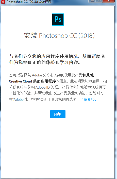 Adobe Photoshop CC 2018  正式版