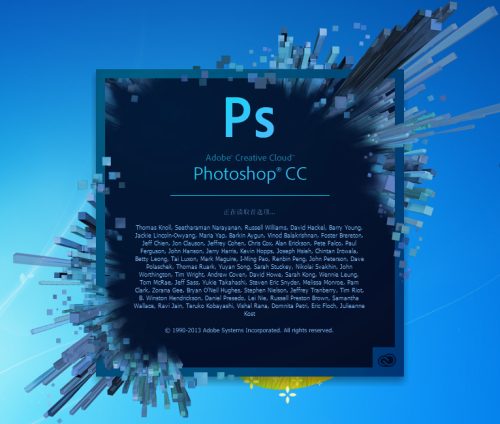 Adobe Photoshop CC 2013 簡(jiǎn)體中文官方版下載