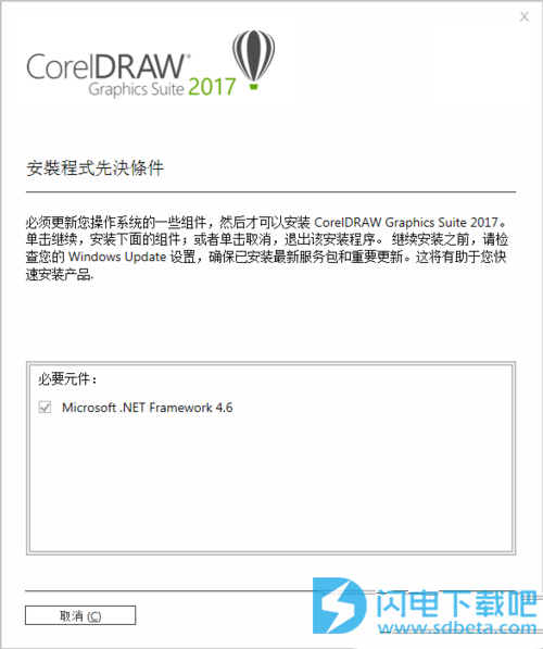 CorelDraw 10 中文破解版下载