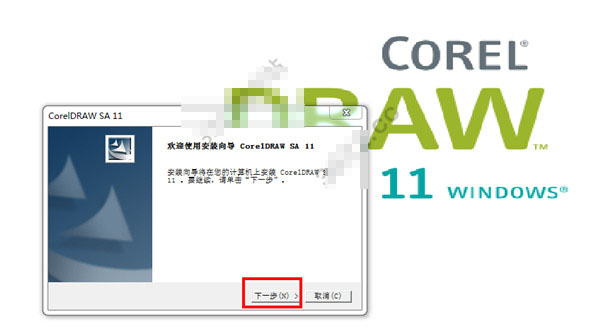 CorelDraw 11 简体中文完整破解版