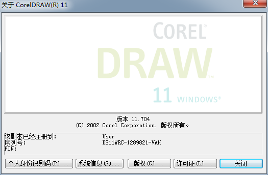 CorelDraw 11 简体中文完整破解版