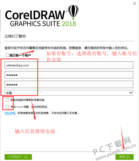 CorelDraw 2018 官方中文正式完整版下载