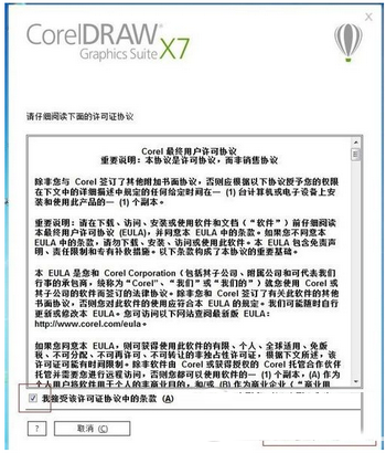 CorelDRAW X7 官方简体中文版(32/64位)